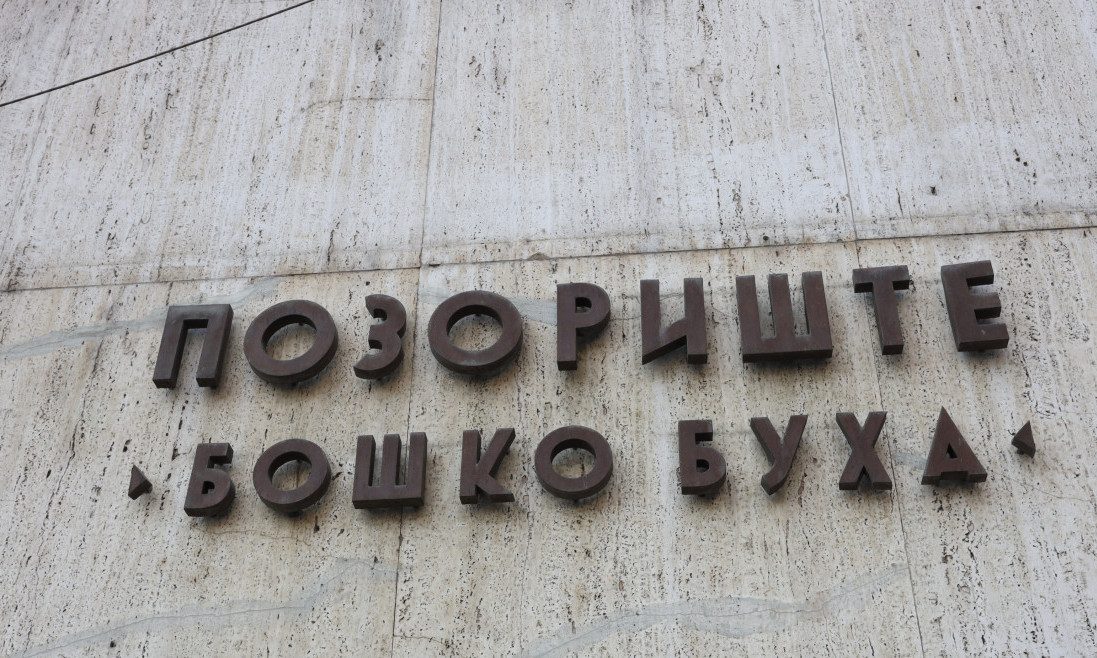 Grad Beograd raspisao TENDER za REKONSTRUKCIJU pozorišta BOŠKO BUHA