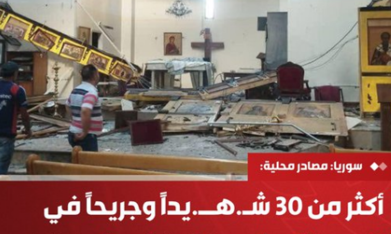 RASTE BROJ POGINULIH U NAPADU BOMBAŠA SAMOUBICE U CRKVI U DAMASKU: Evo najnovijih detalja