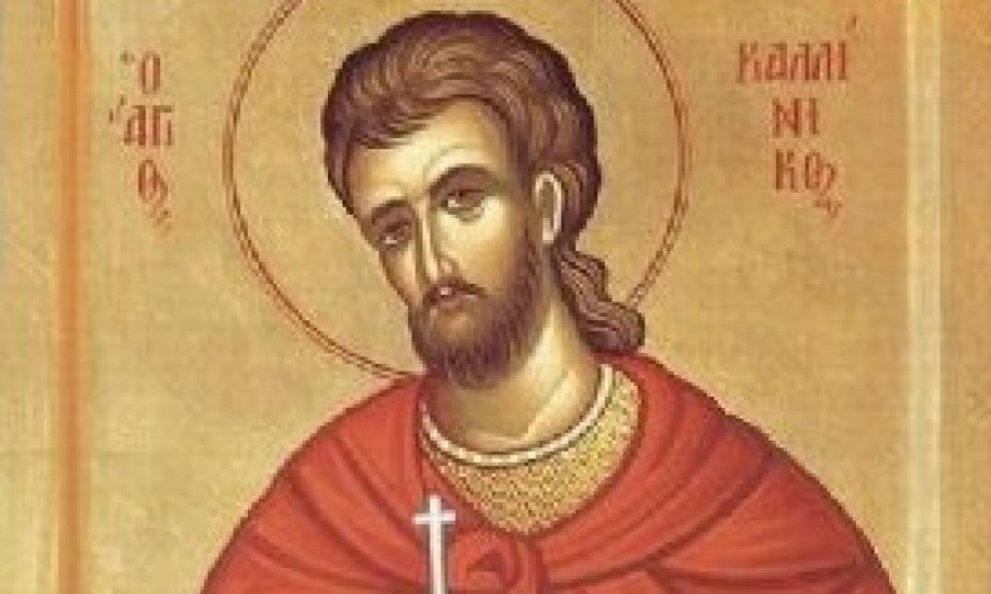 SVETI MUČENIK KALINIK Čovek koji je žeđ vojnika ugasio vodom iz kamena!