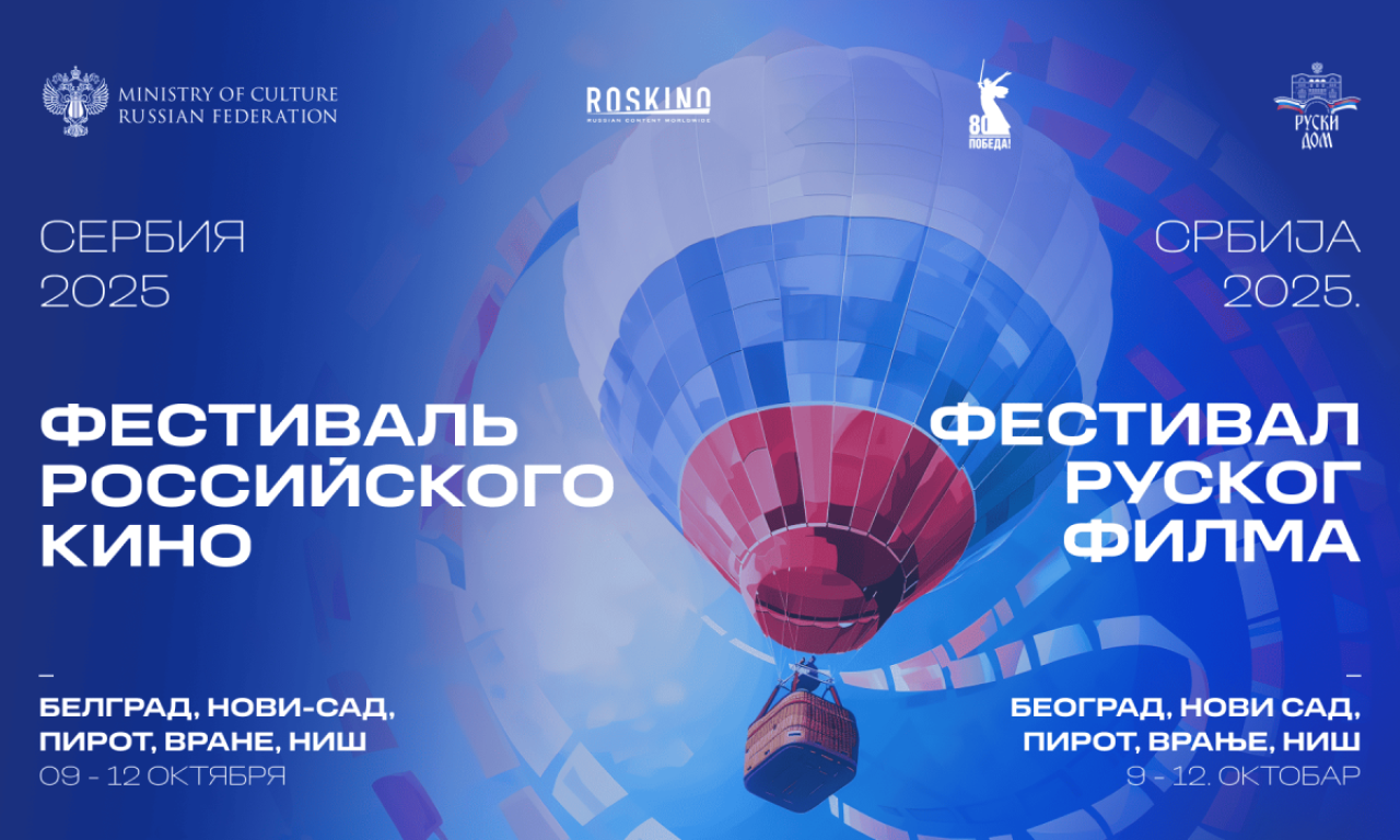 OTVOREN FESTIVAL RUSKOG FILMA Besplatne projekcije širom Srbije do kraja vikenda