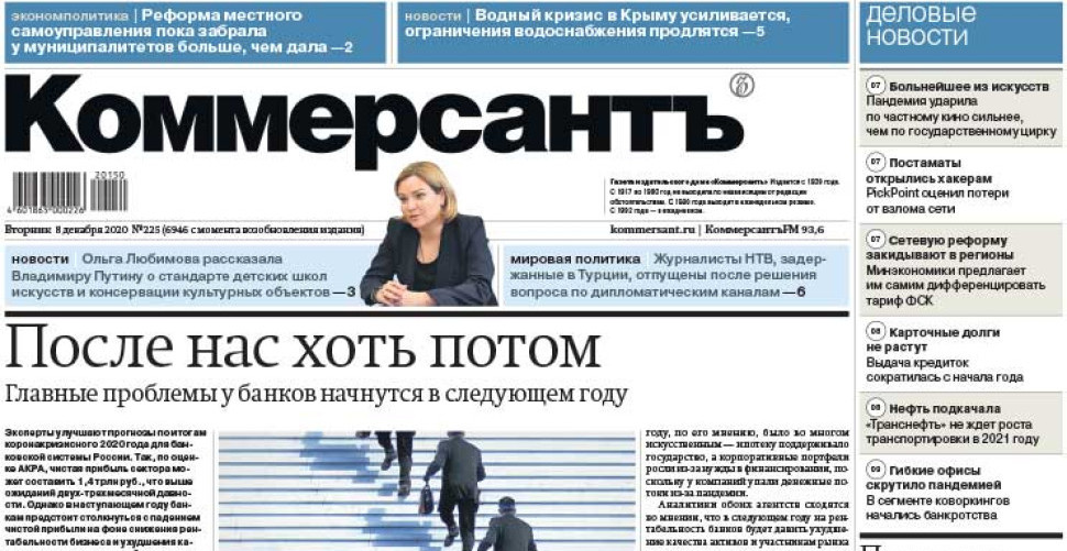 KADA KOMERSANT DRŽI LEKCIJE