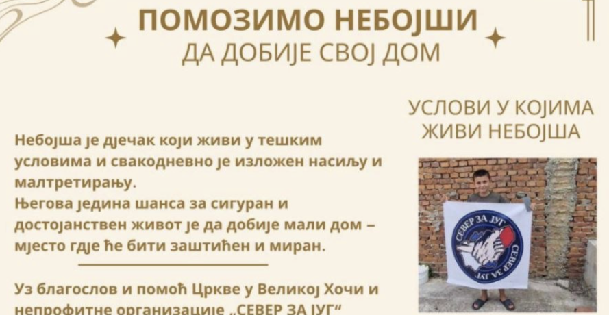 POMOZIMO MALOM NEBOJŠI DA DOBIJE SVOJ DOM Živi u izuzetno teškim uslovima, a o njemu brine sveštenik... (FOTO)