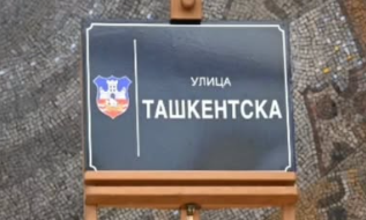 BEOGRAD DOBIO TAŠKENTSKU ULICU: Evo gde se nalazi (FOTO)